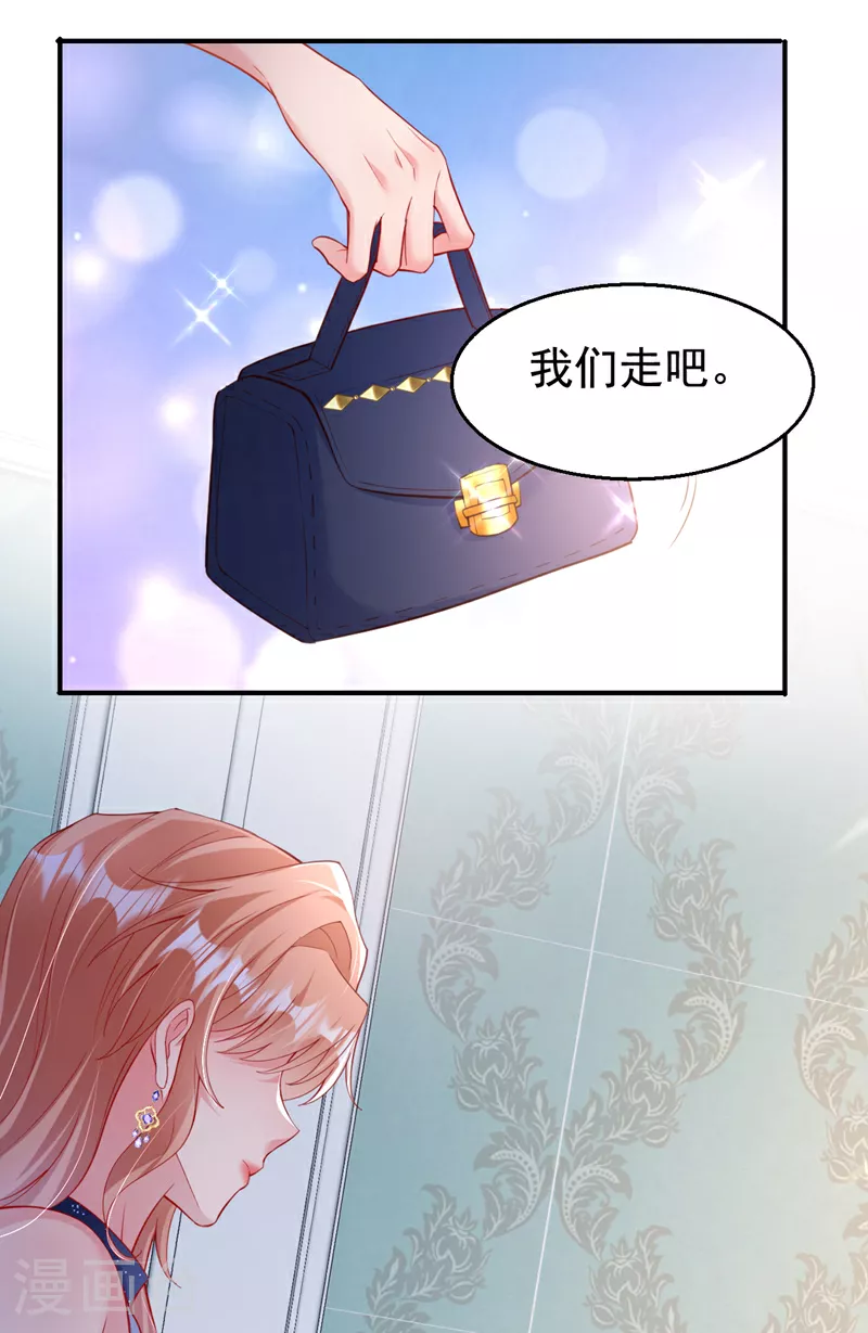 第156话 别动，我就抱一会9