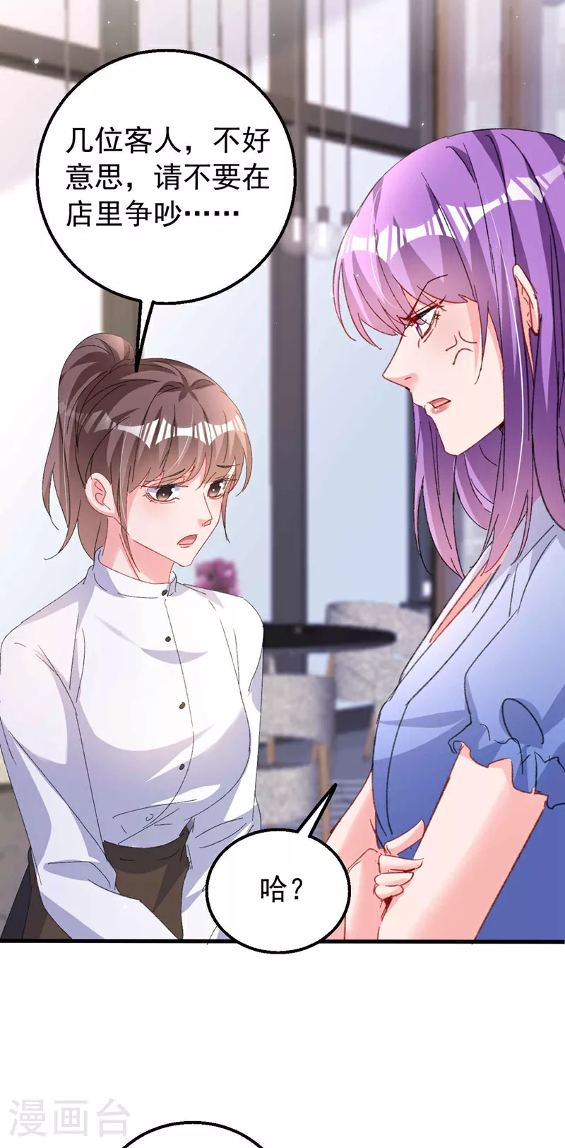 第200话 不能让她看手机！29
