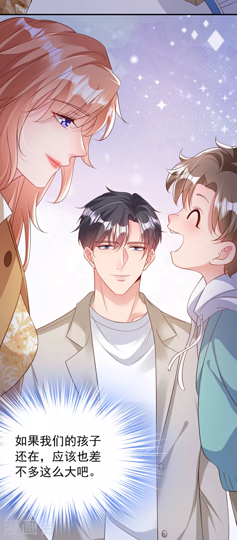 第159话 叔叔姐姐快来！16