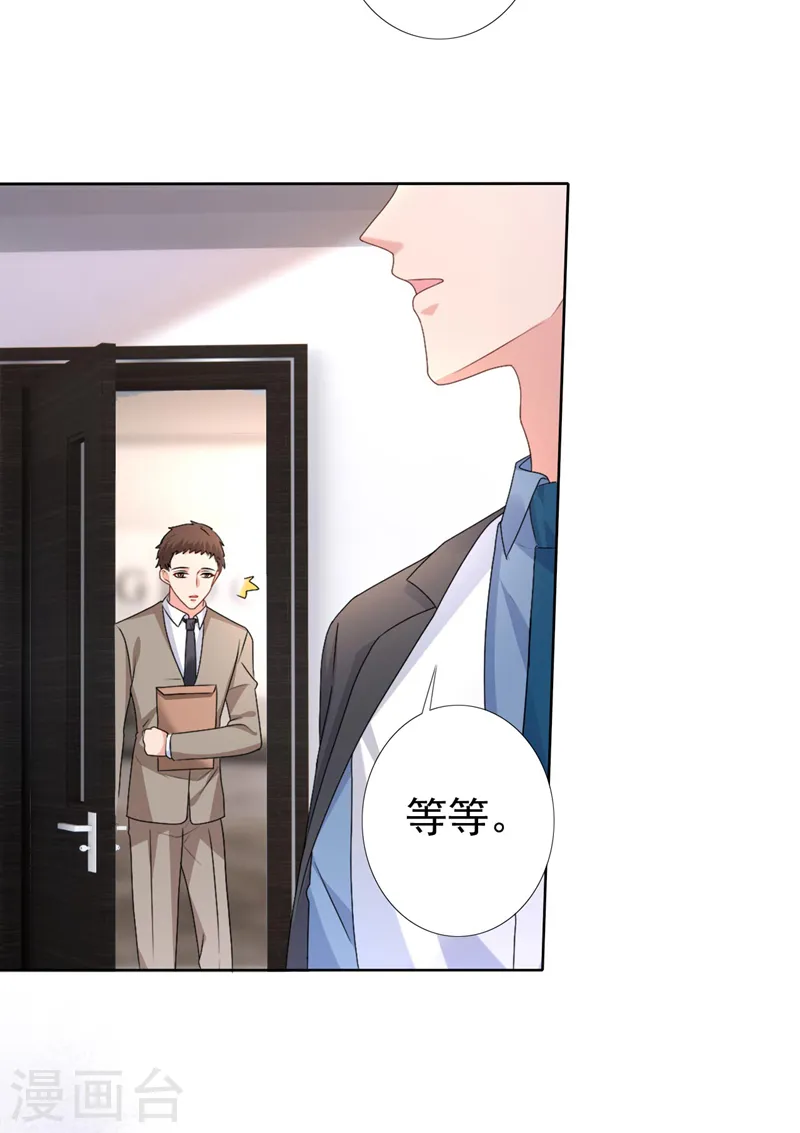 第56话 我陪你上班5