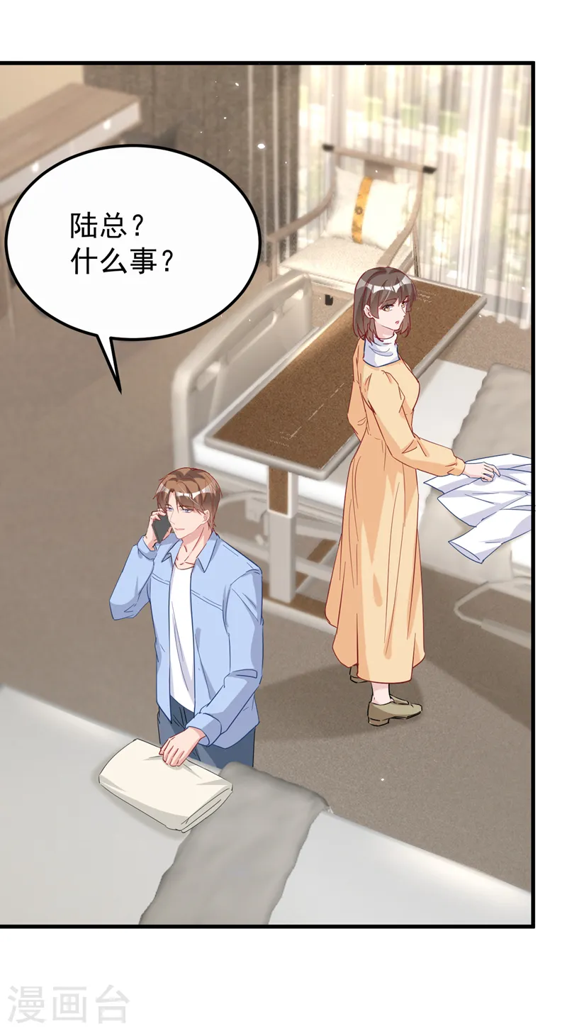 第114话 我要买你的股份！4