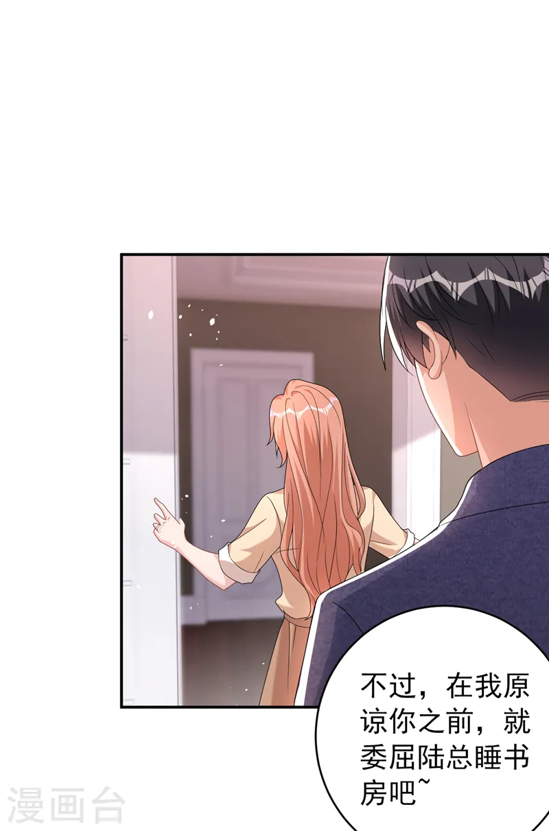第90话 老婆，我错了24