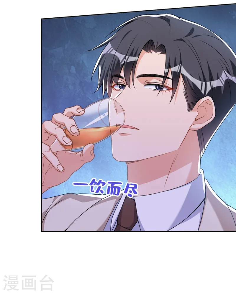 第76话 我要让你身败名裂16