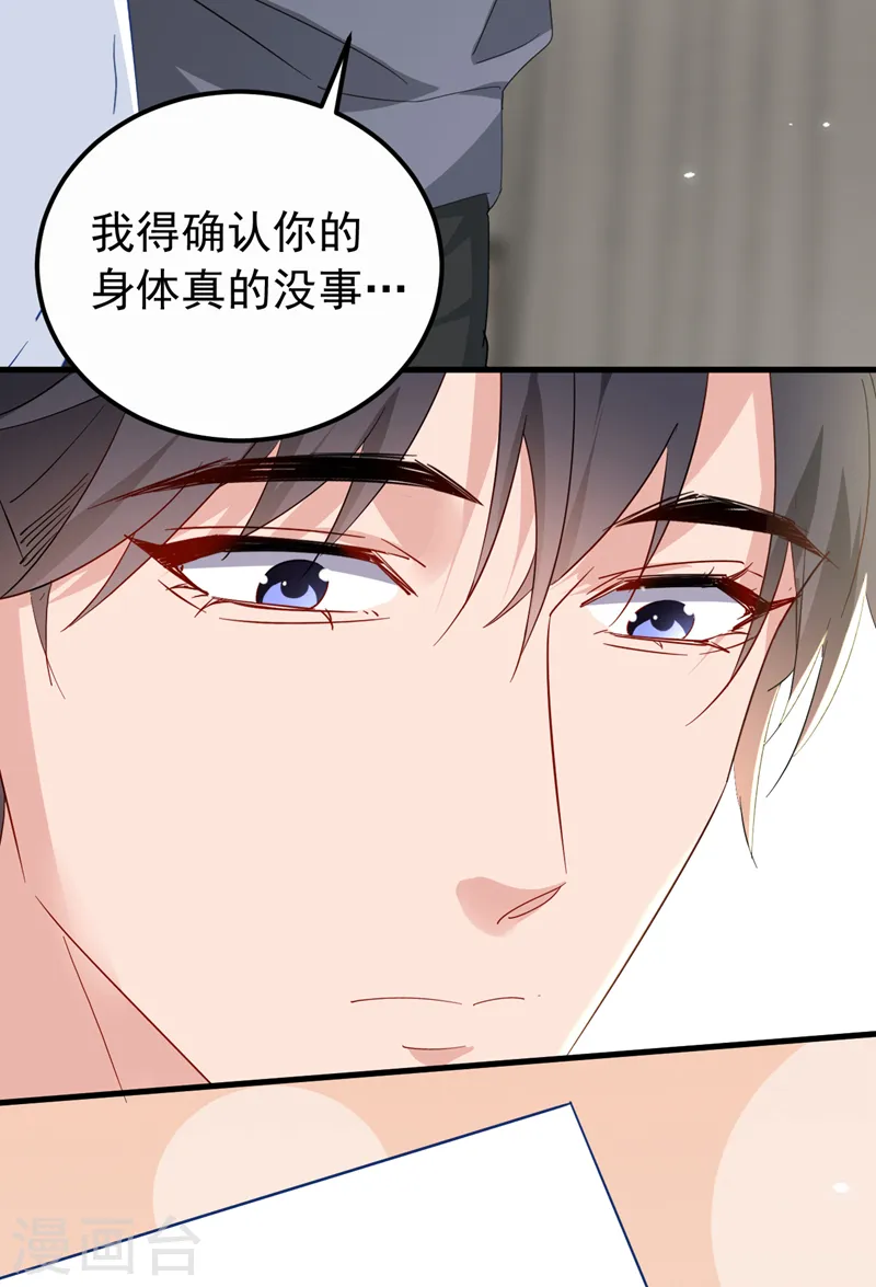 第119话 我要当爸爸了？22