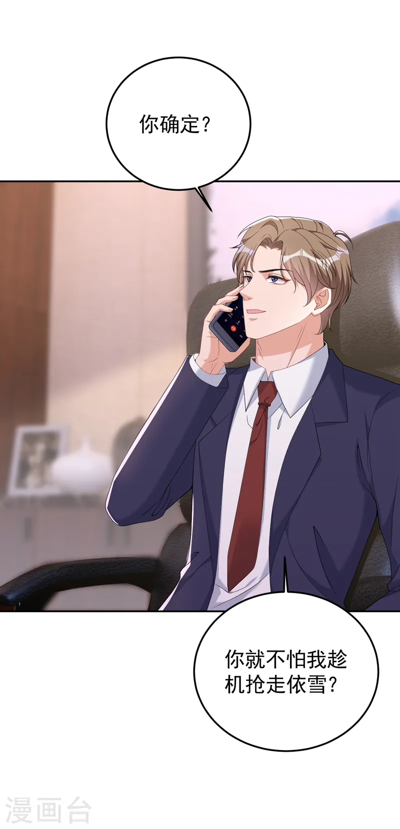 第107话 要不要跟我合作？20