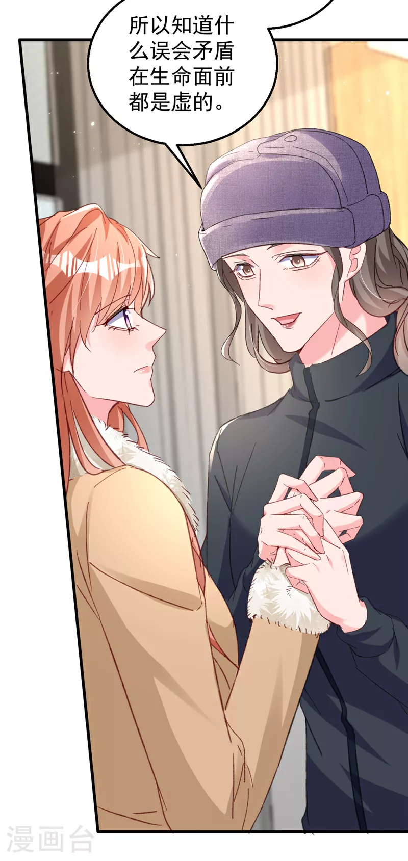 第177话 陆励阳，你快醒醒…31