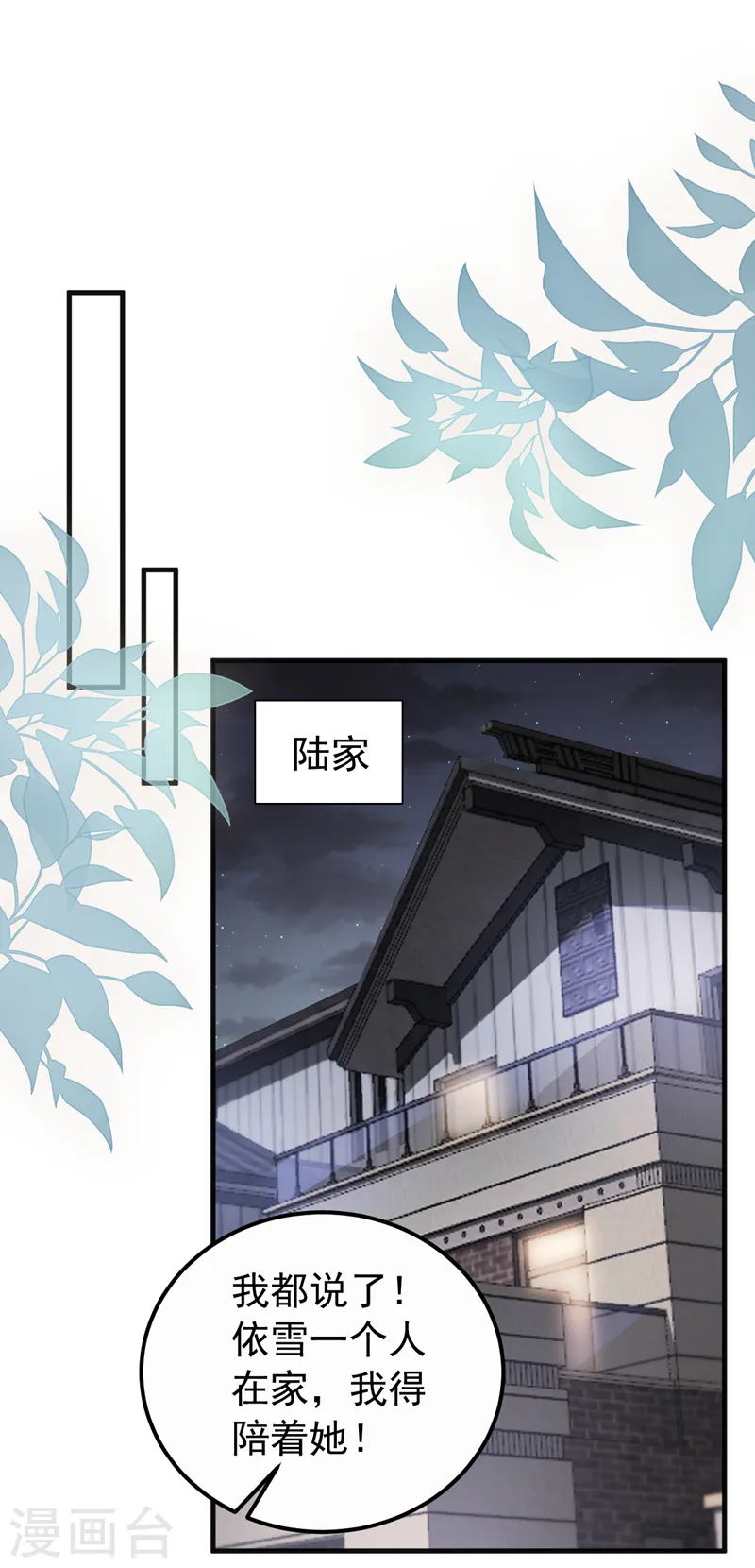 第135话 你再帮我做件事23
