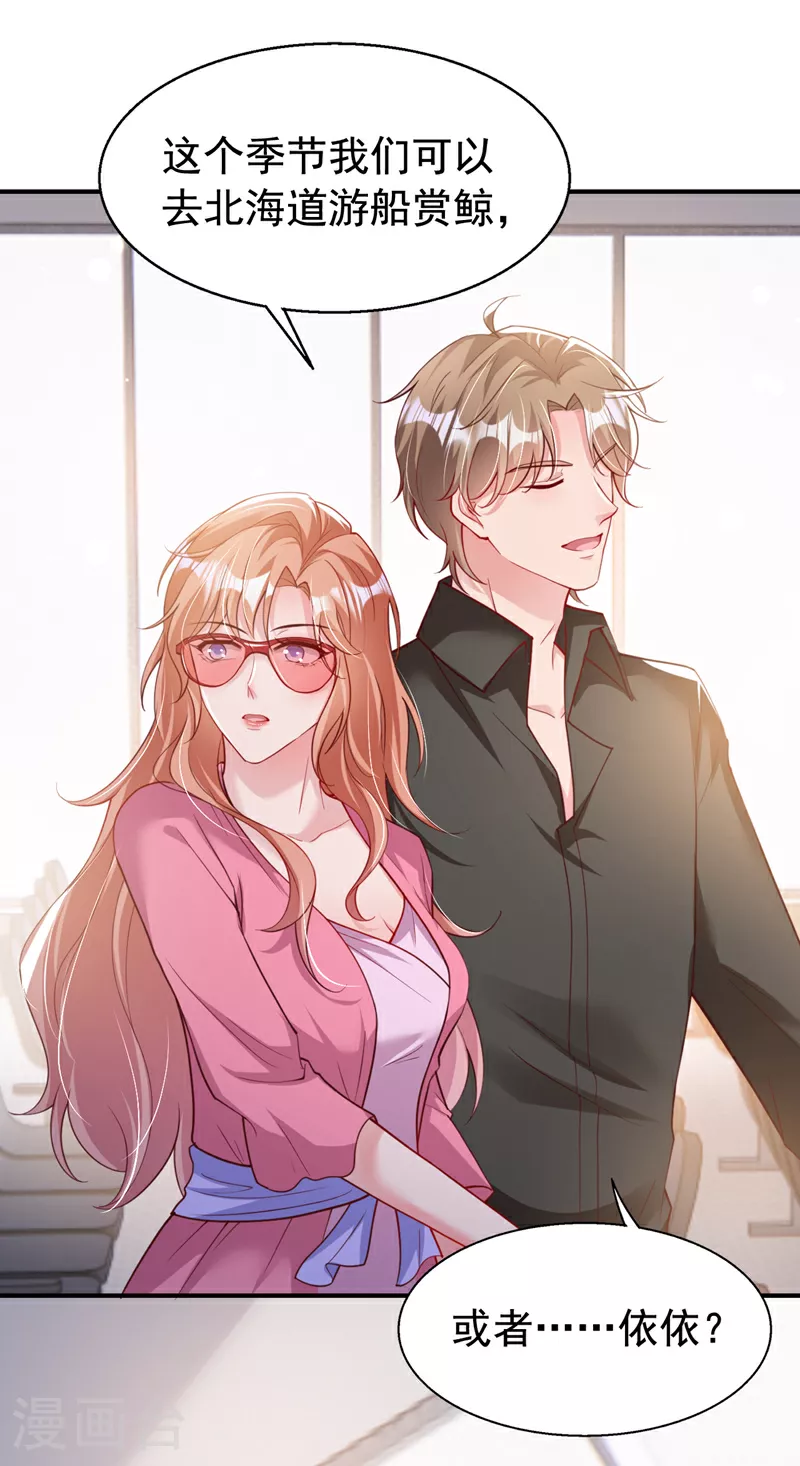 第153话 不管多久我都会等23