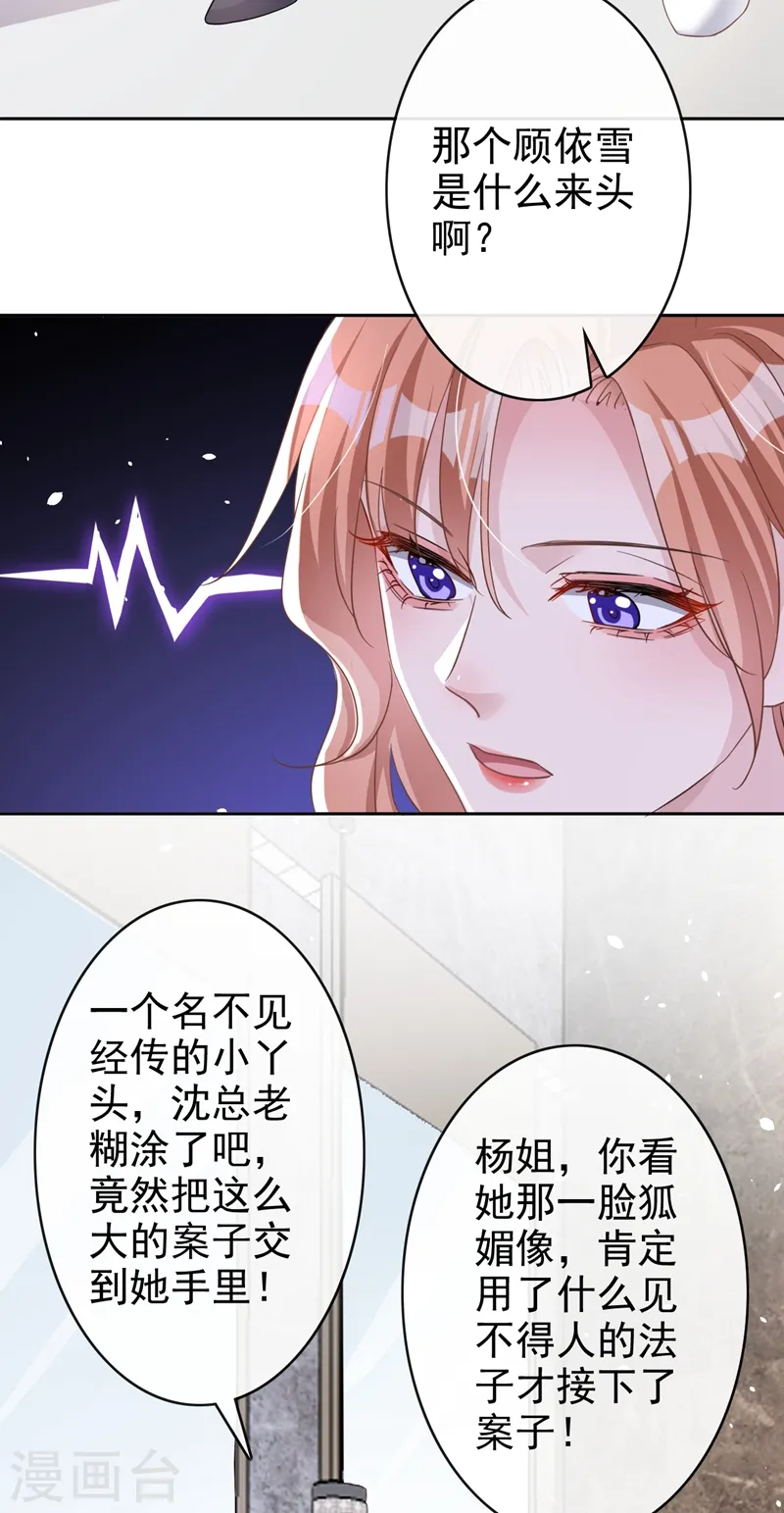 第44话 你有证据吗？15