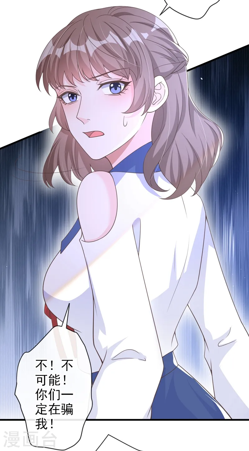 第37话 她是你妹妹？31