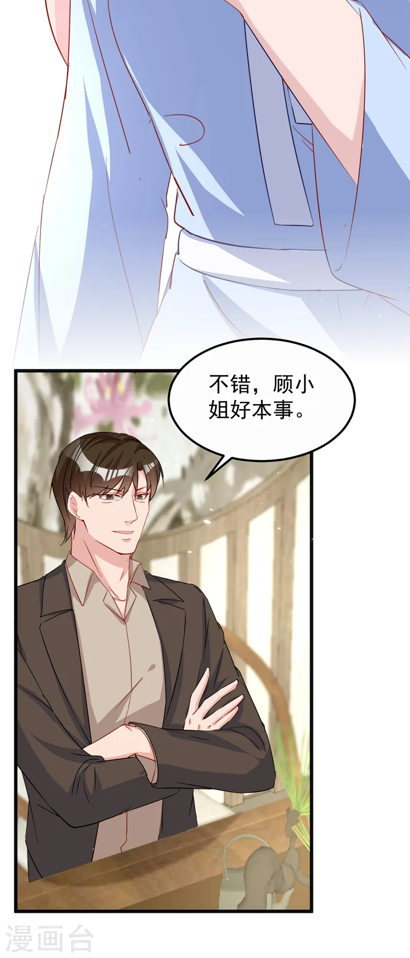 第116话 鹬蚌相争，渔翁得利20
