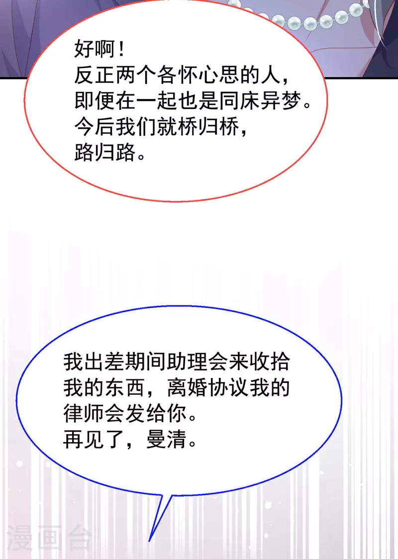第189话 曼清，离婚吧31