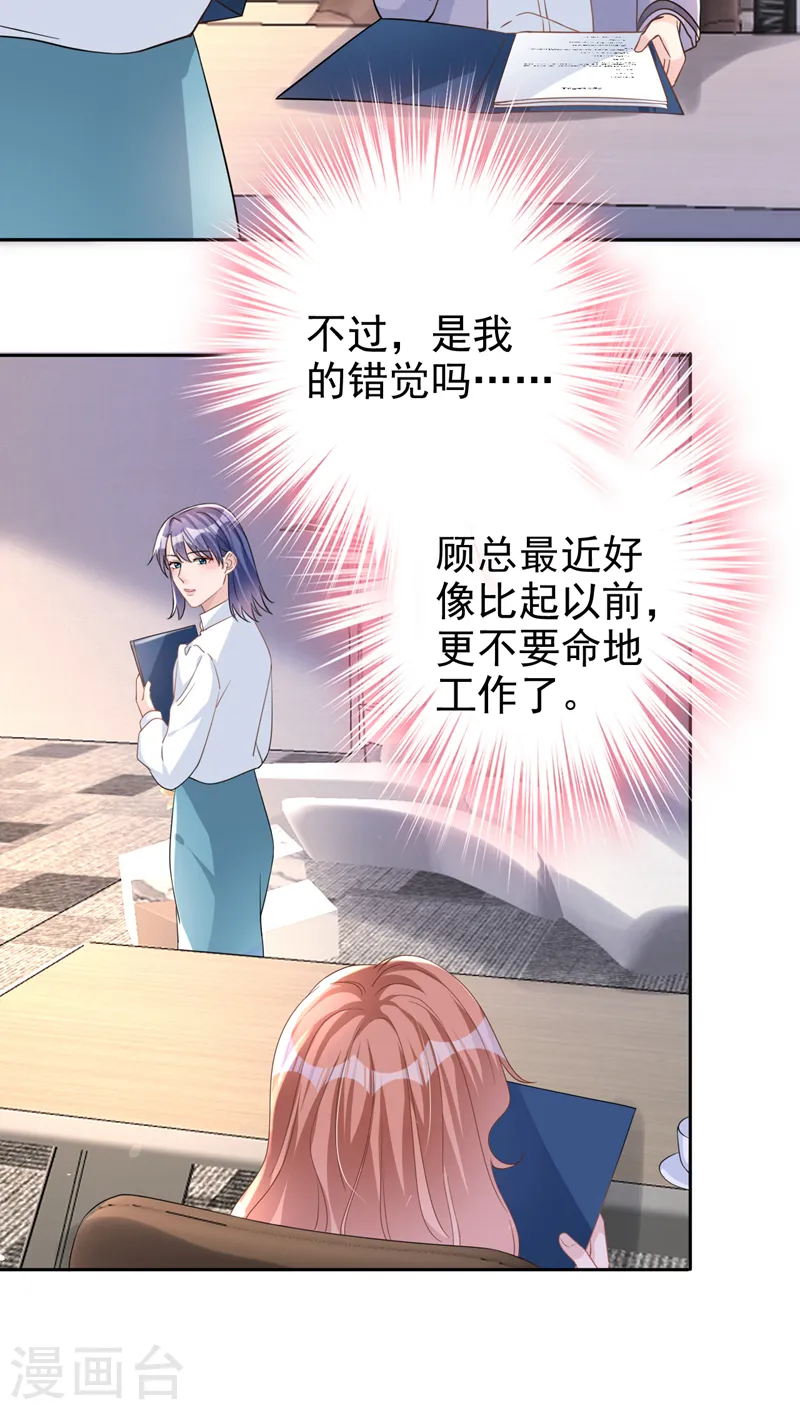 第48话 回来伺候你5