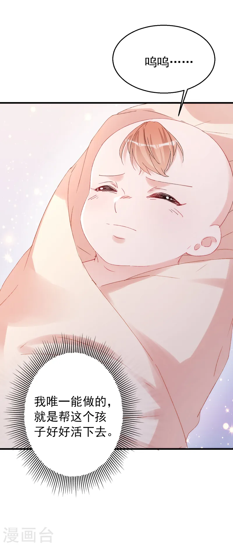 第149话 就此收手？妄想！8