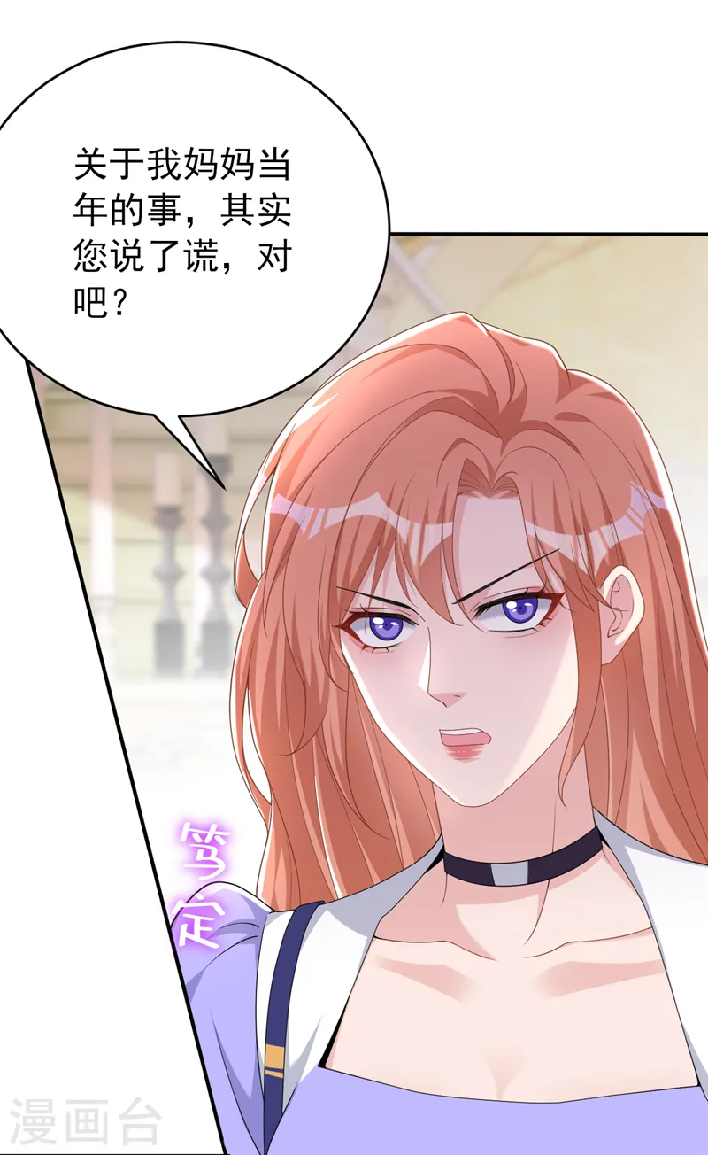 第90话 老婆，我错了35