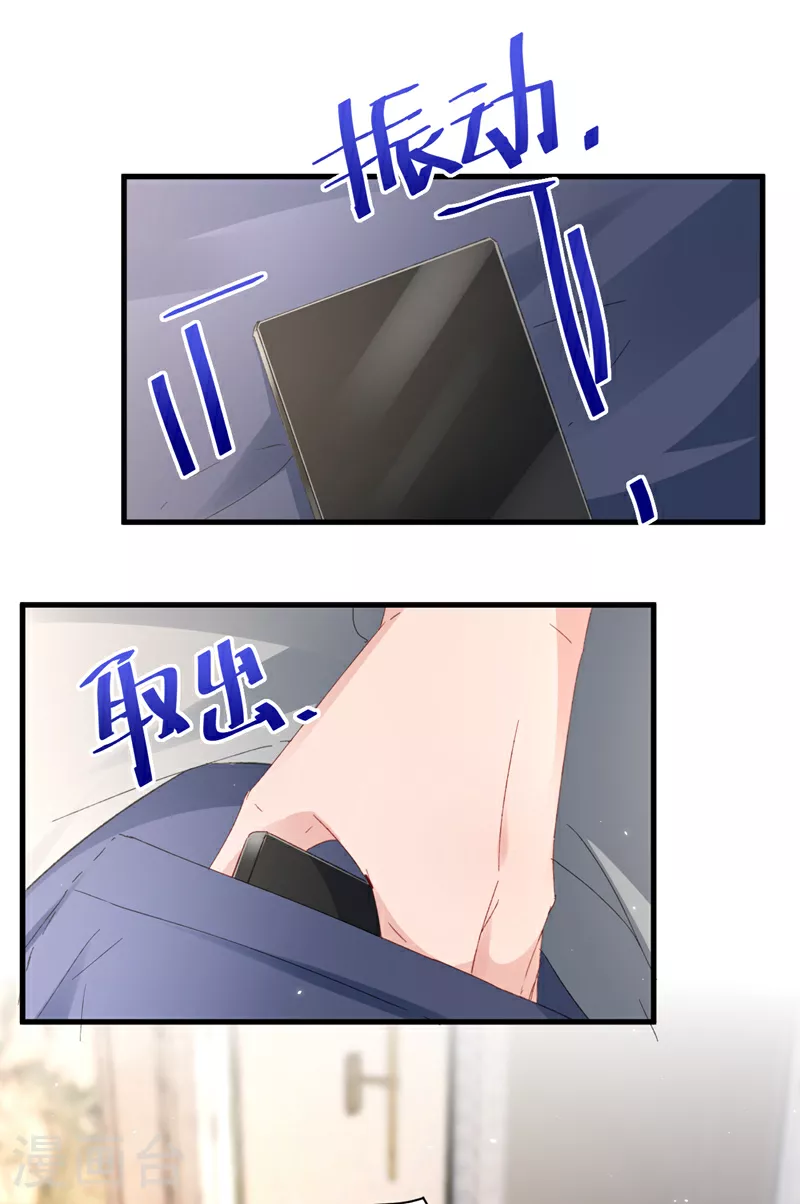 第162话 早安，老婆大人22