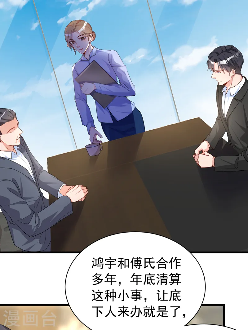 第140话 你就这么在乎我？26