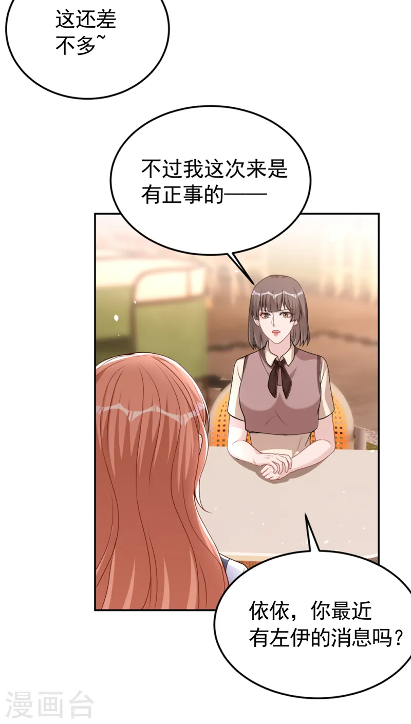 第79话 陆励阳受伤了？22