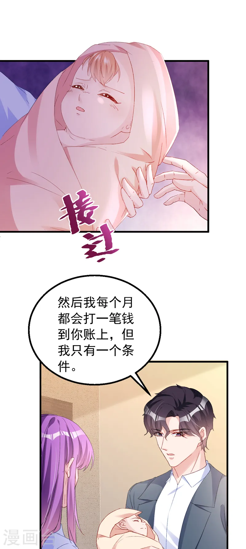 第149话 就此收手？妄想！13