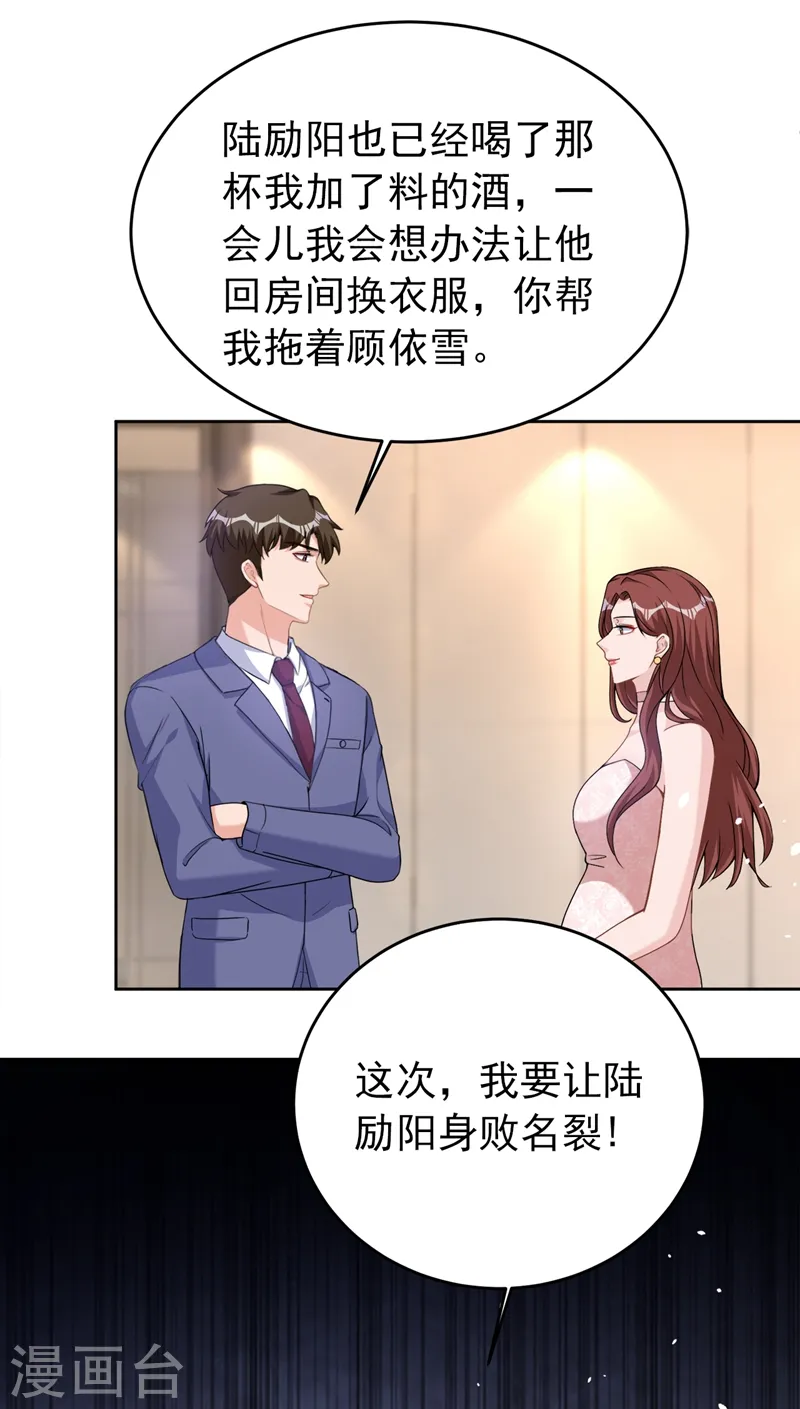 第76话 我要让你身败名裂20