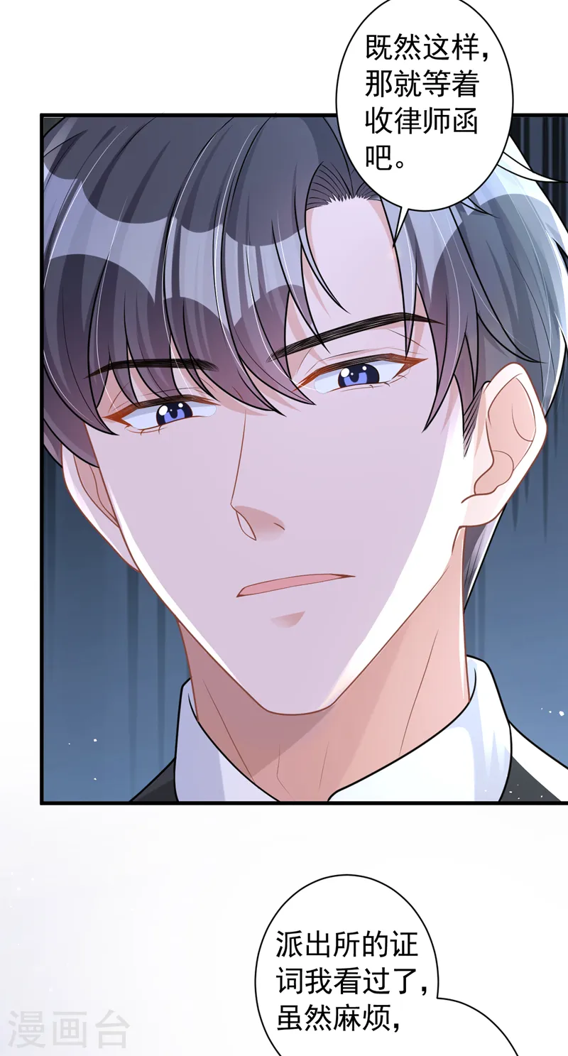 第47话 原来是我误会他了5