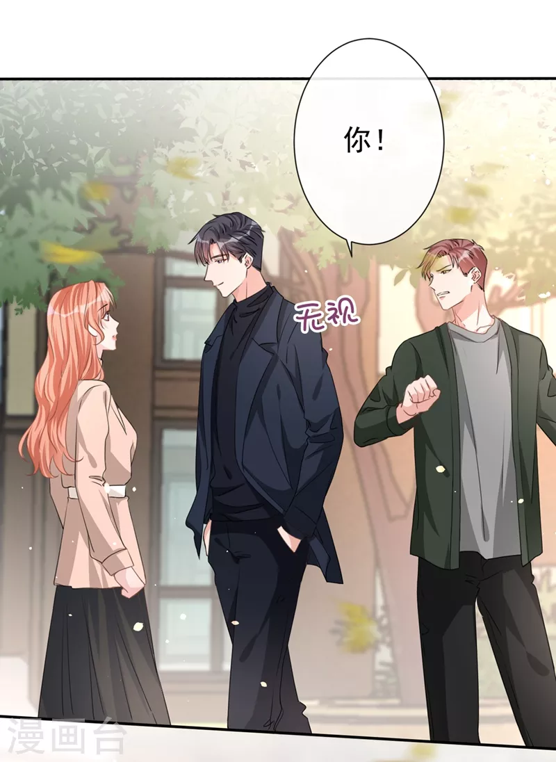 第19话 我和依雪就要结婚了22