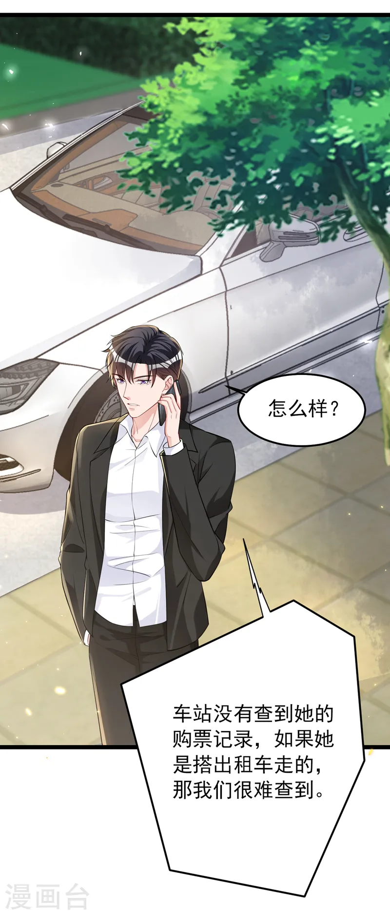 第129话 你有什么目的？30