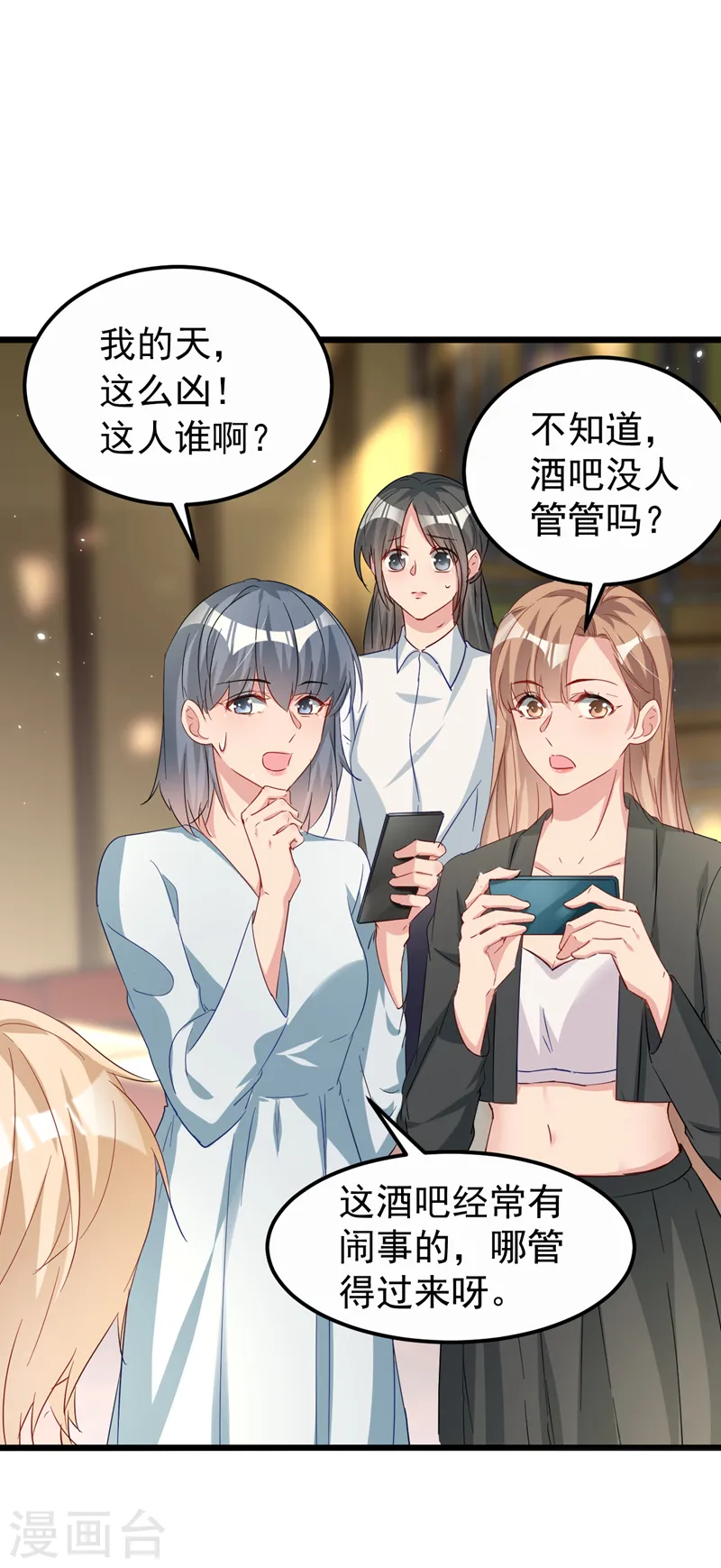 第115话 开始下一步计划！31