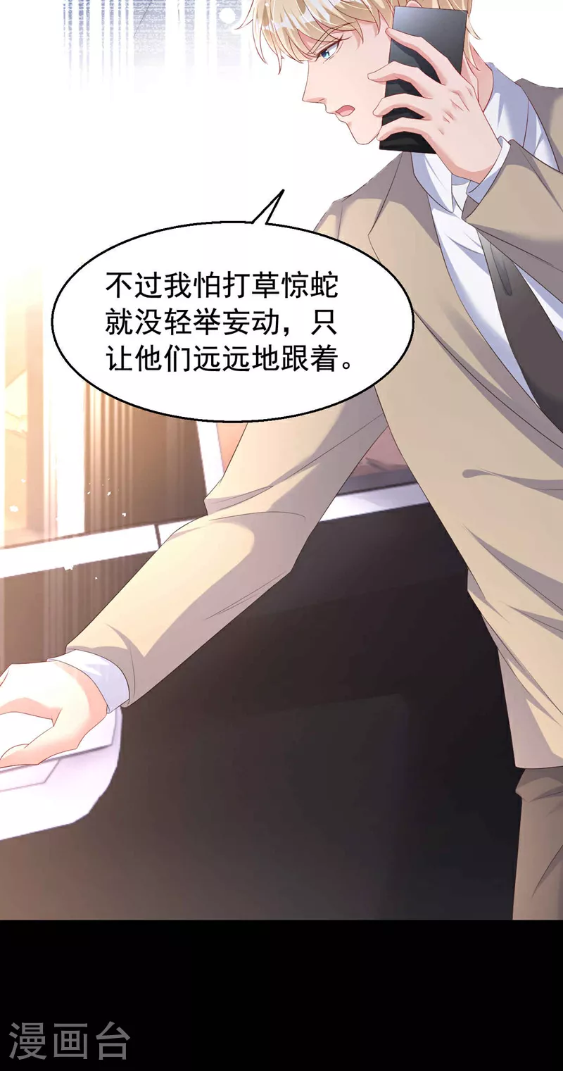 第190话 我们两个的小家18