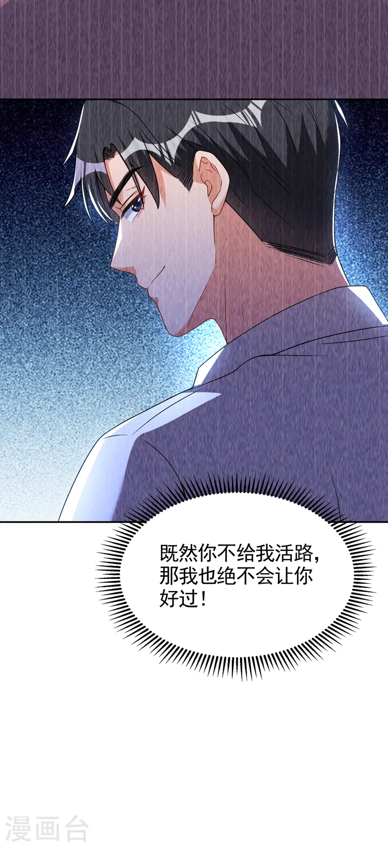 第79话 陆励阳受伤了？5