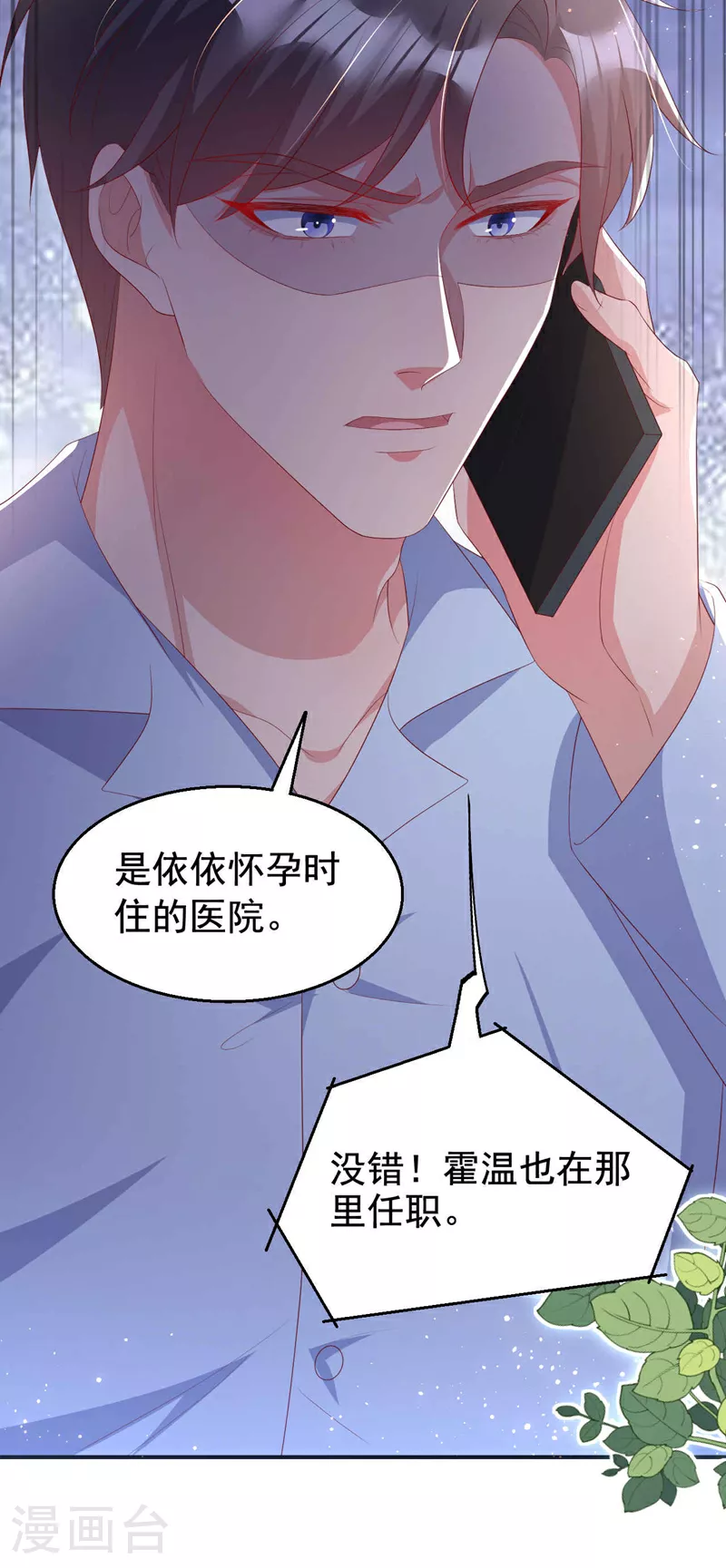 第182话 你想抚养多多吗？42