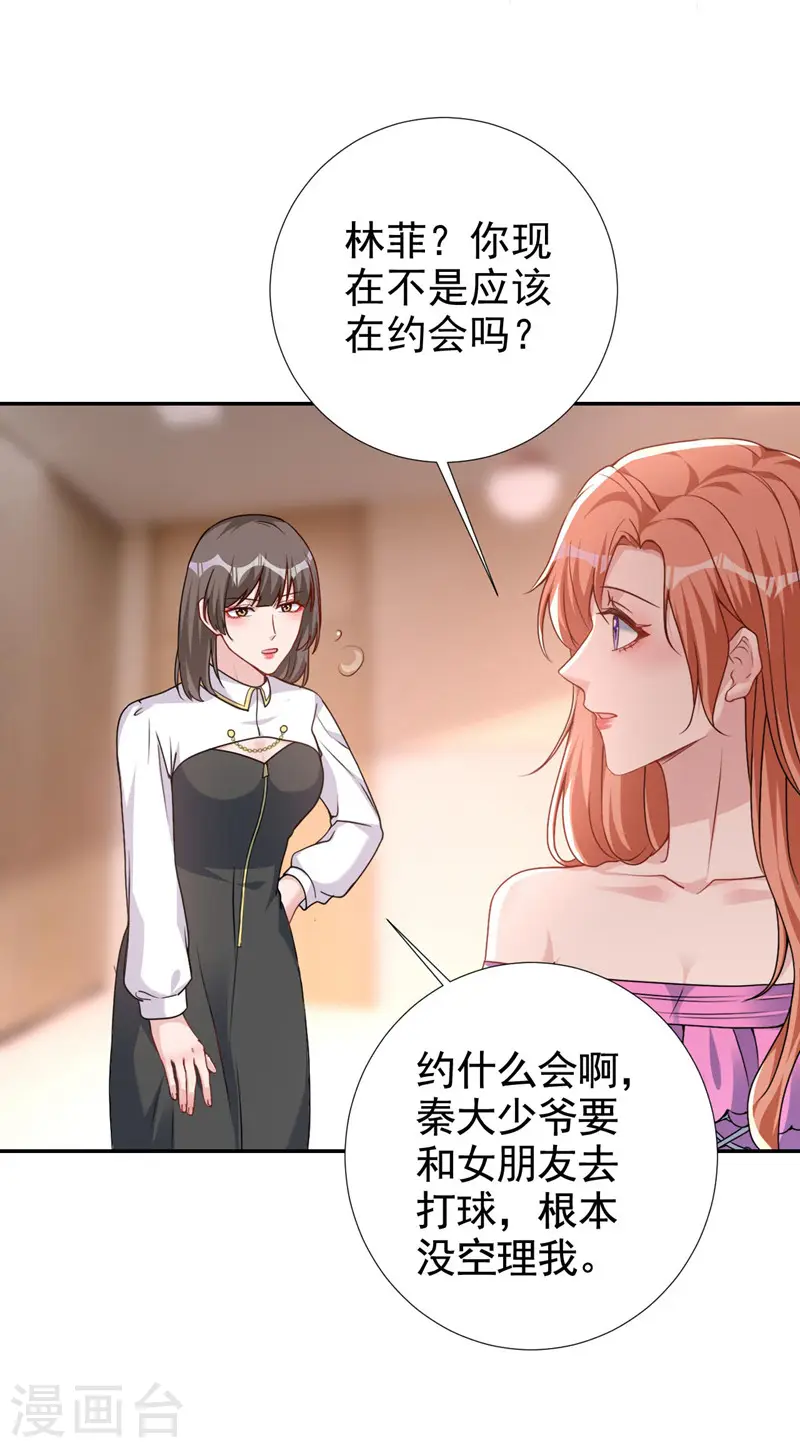 第61话 你会为我难过吗12