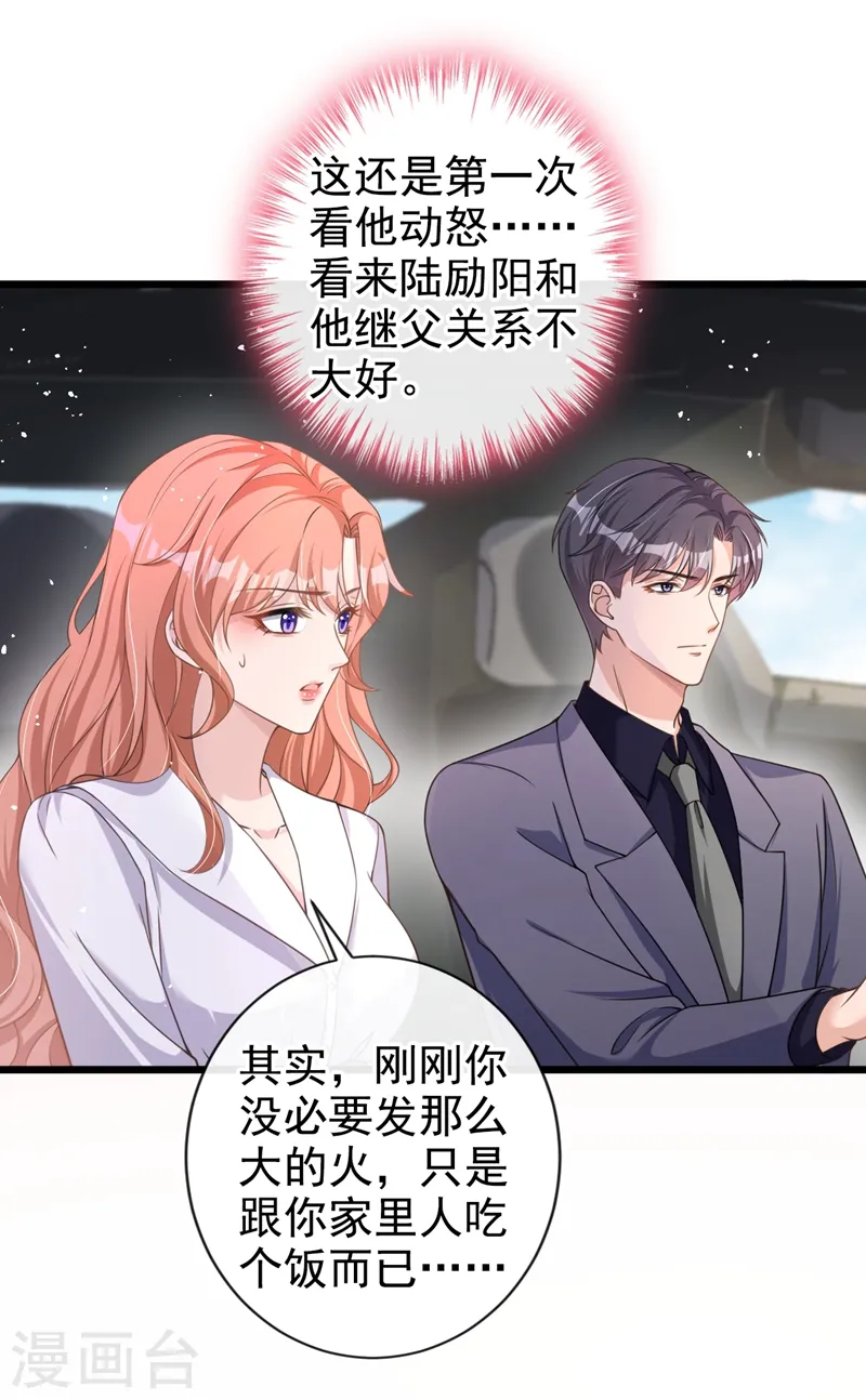 第34话 没人能强迫你8