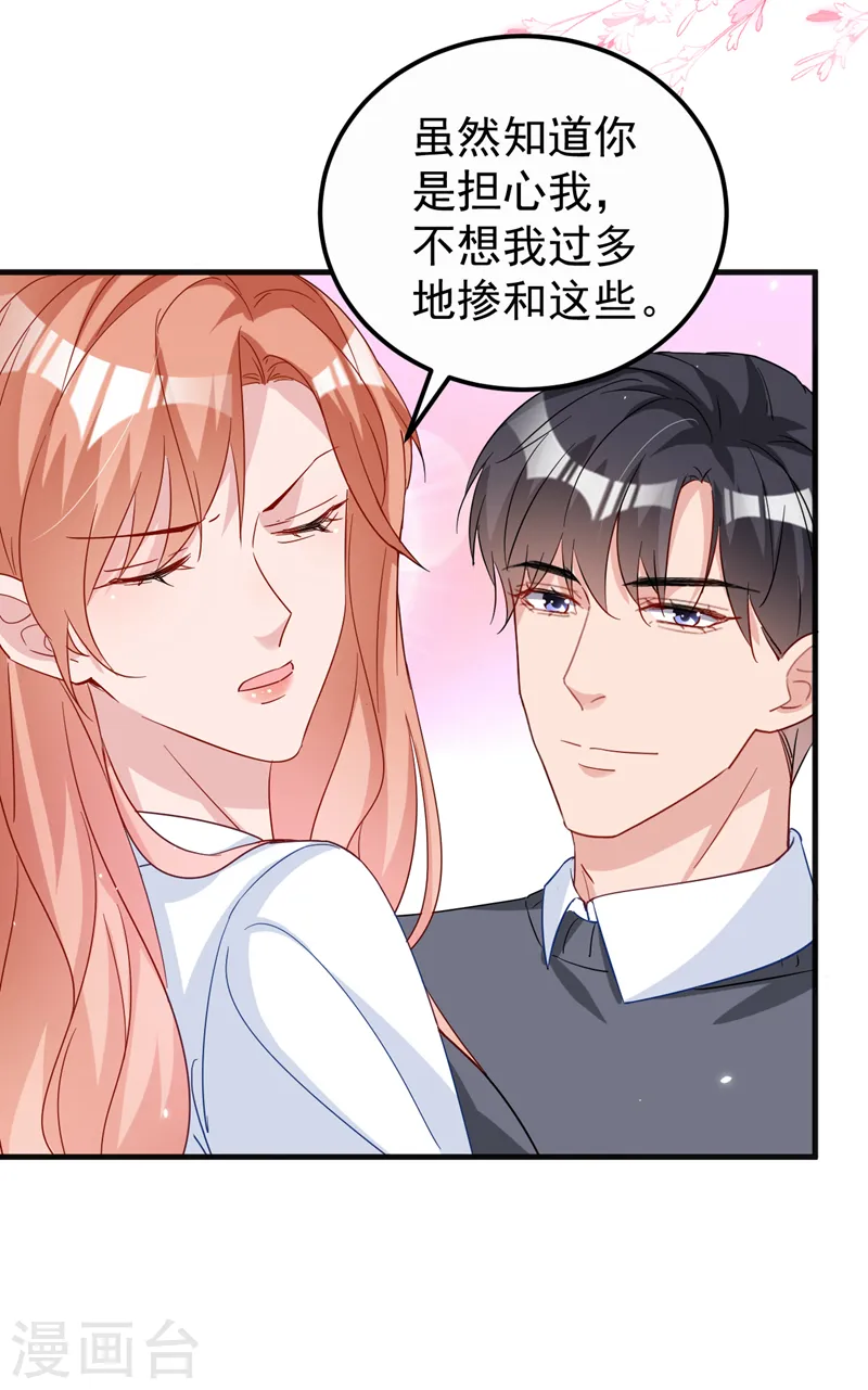 第119话 我要当爸爸了？12
