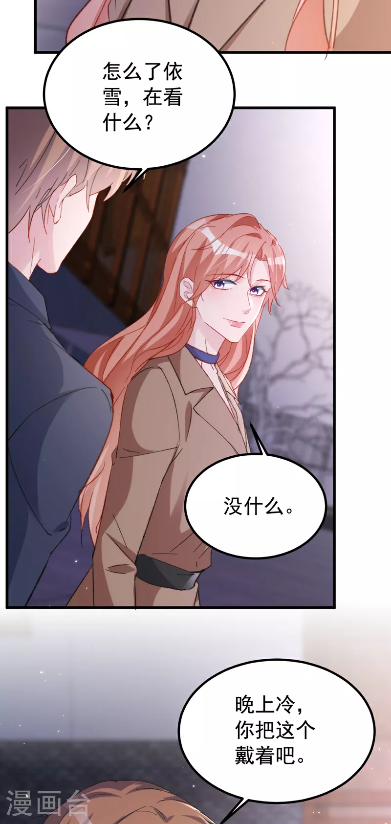 第156话 别动，我就抱一会33