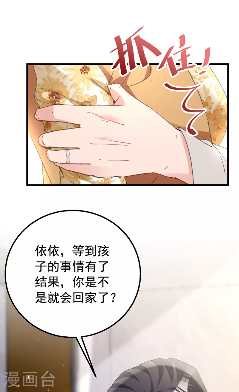 第158话 请你自重17