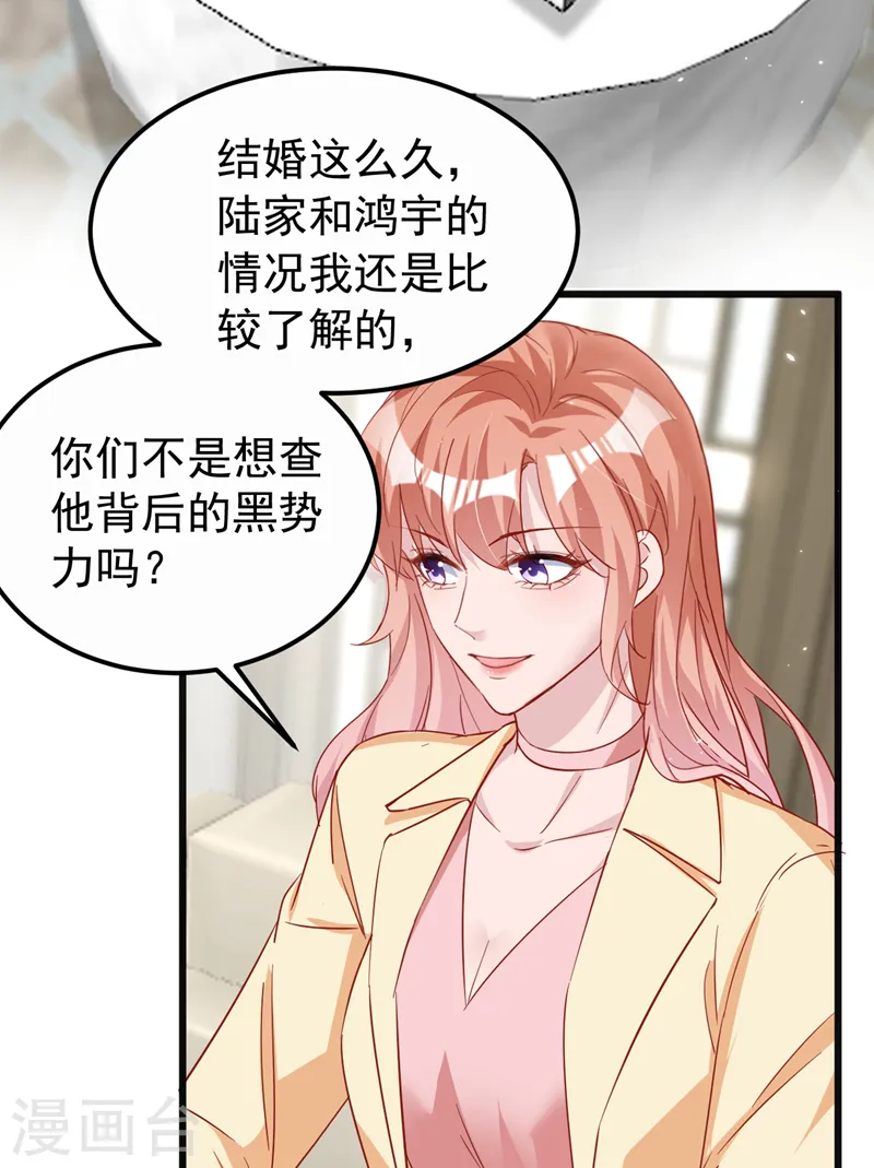 第113话 我想搞垮陆励阳14