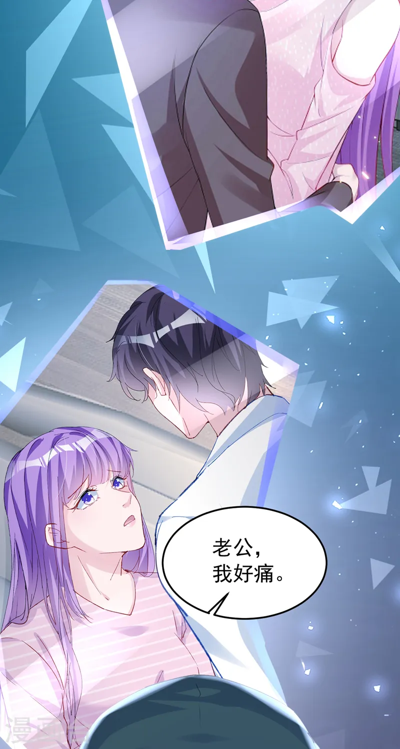 第144话 孩子，没了？！22