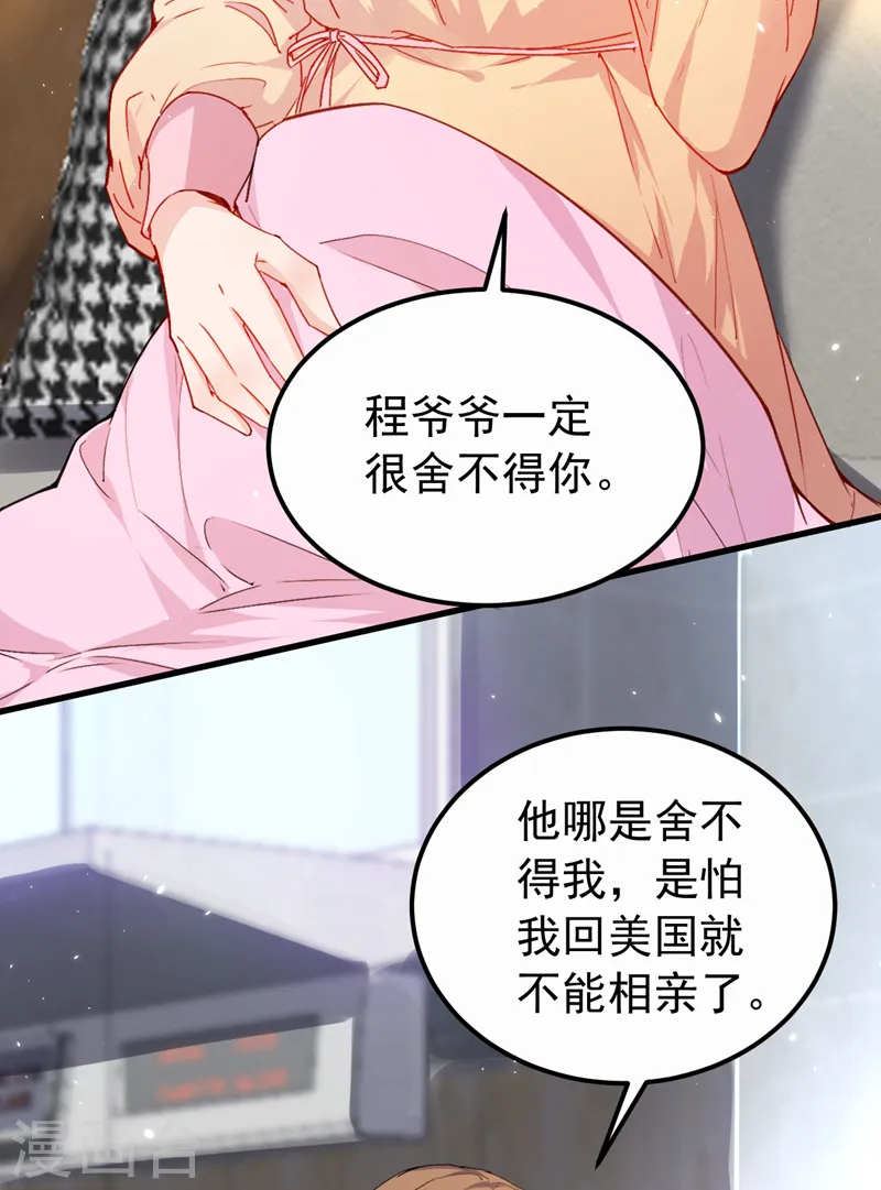 第140话 你就这么在乎我？15