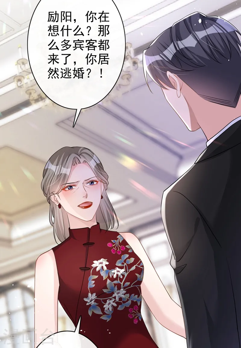 第42话 我不会生你的气15
