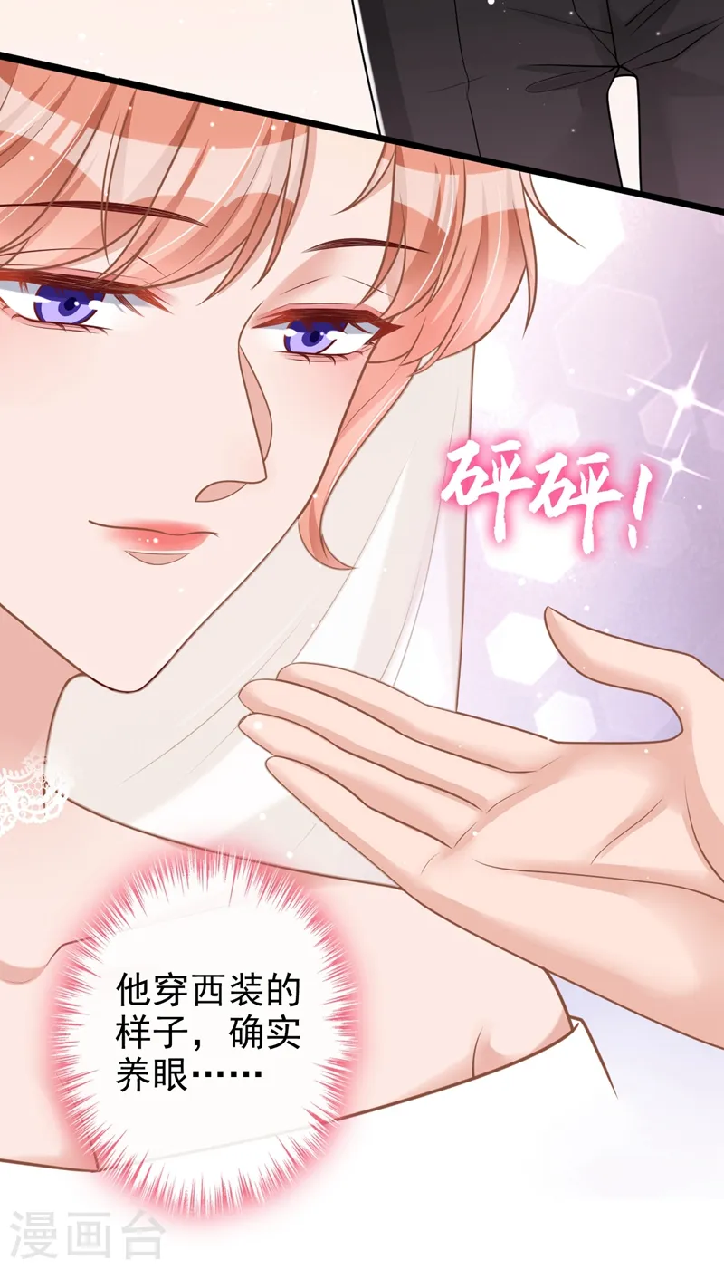 第40话 梦想中的婚礼24