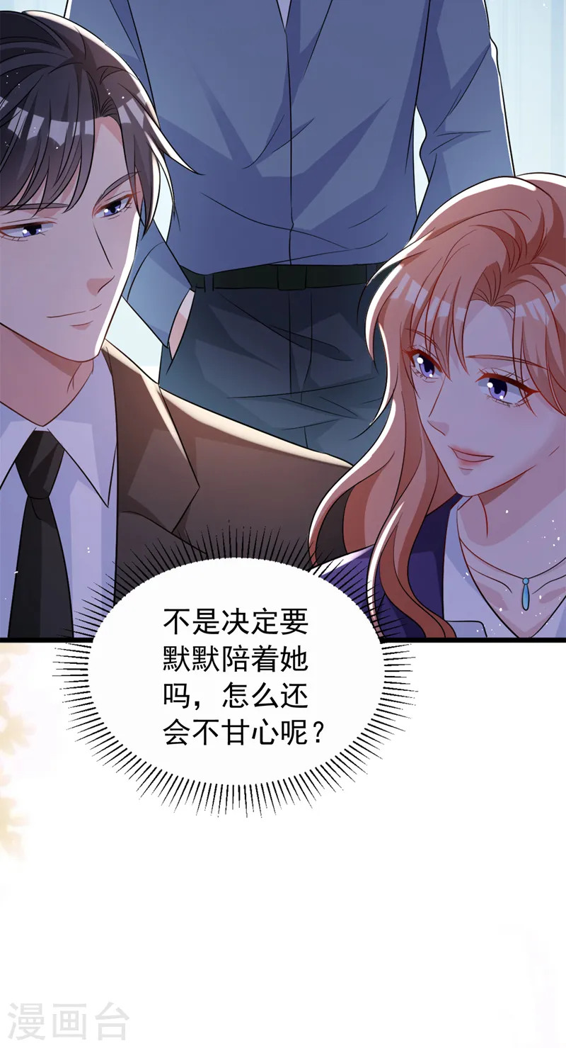 第100话 当年救你的是励阳16