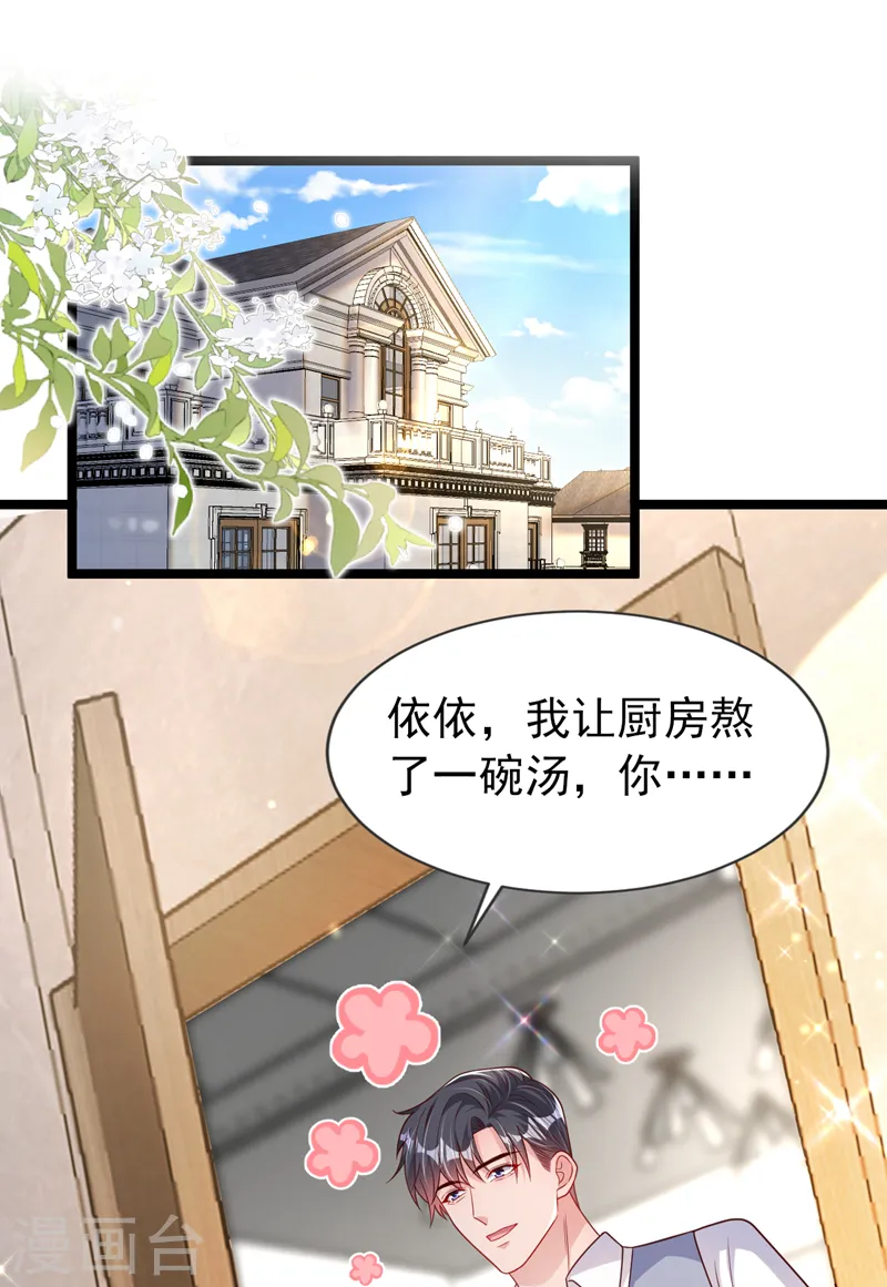 第130话 霍温，我怀孕了15