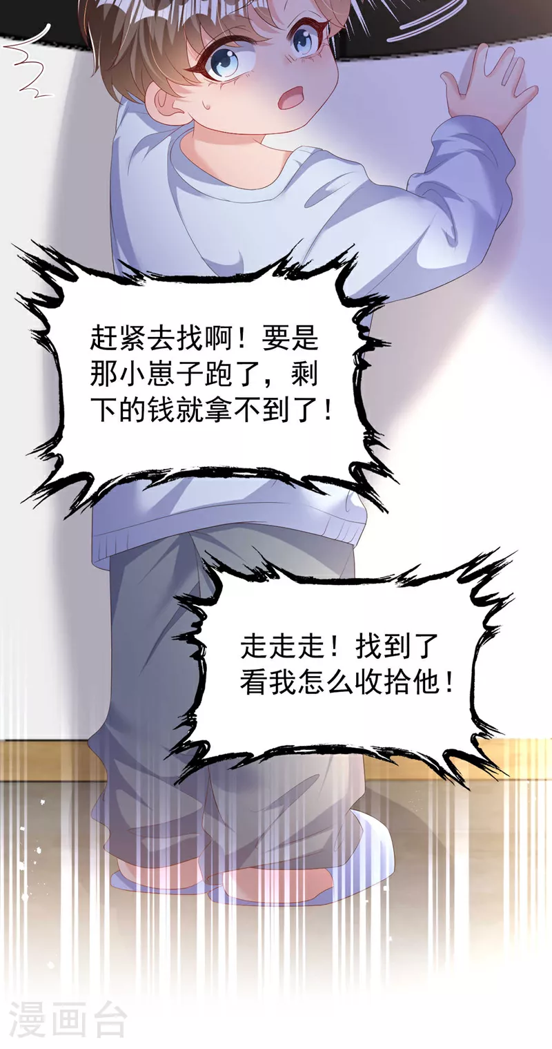 第199话 我…我太饿了……19