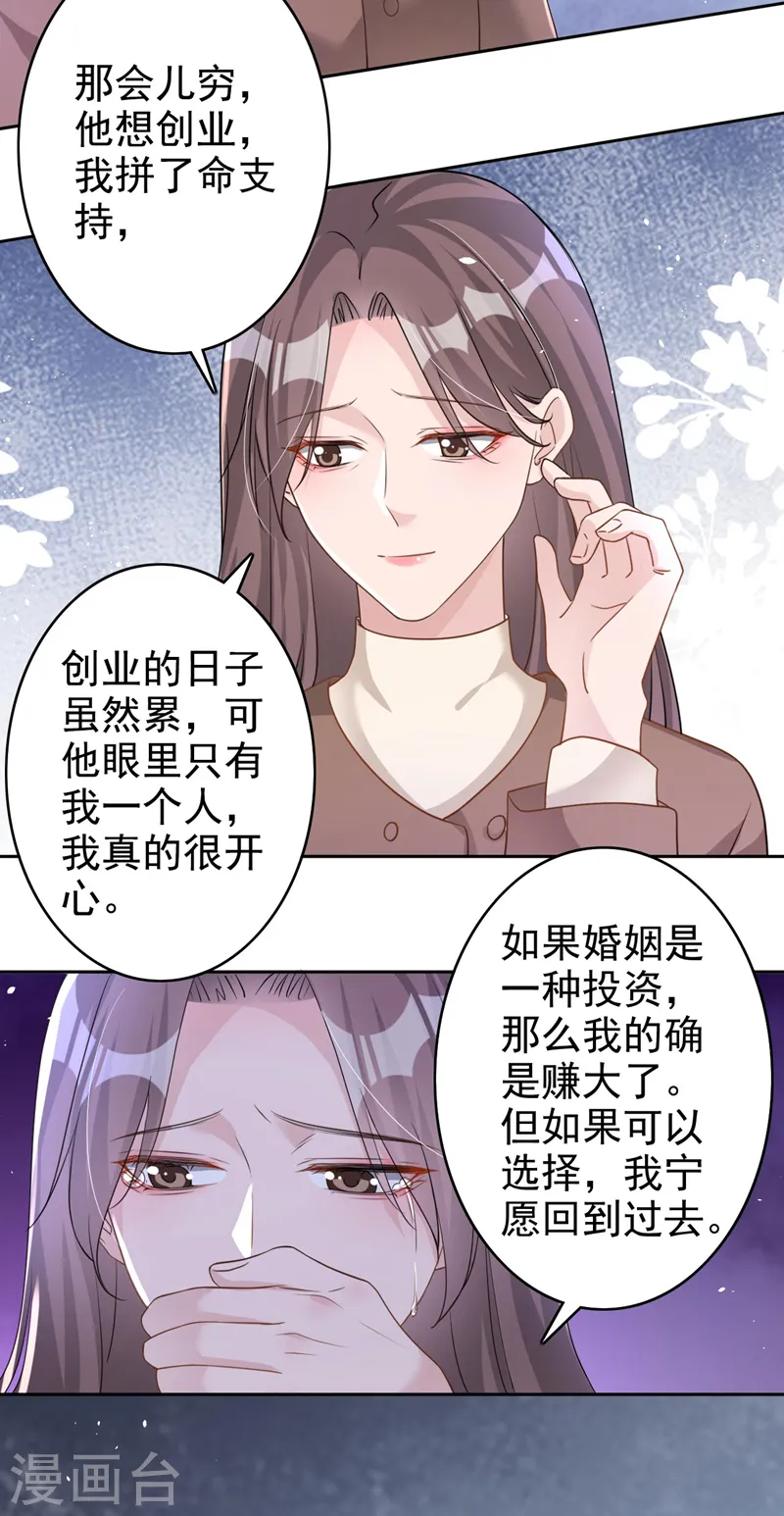 第54话 男人终究是靠不住的16