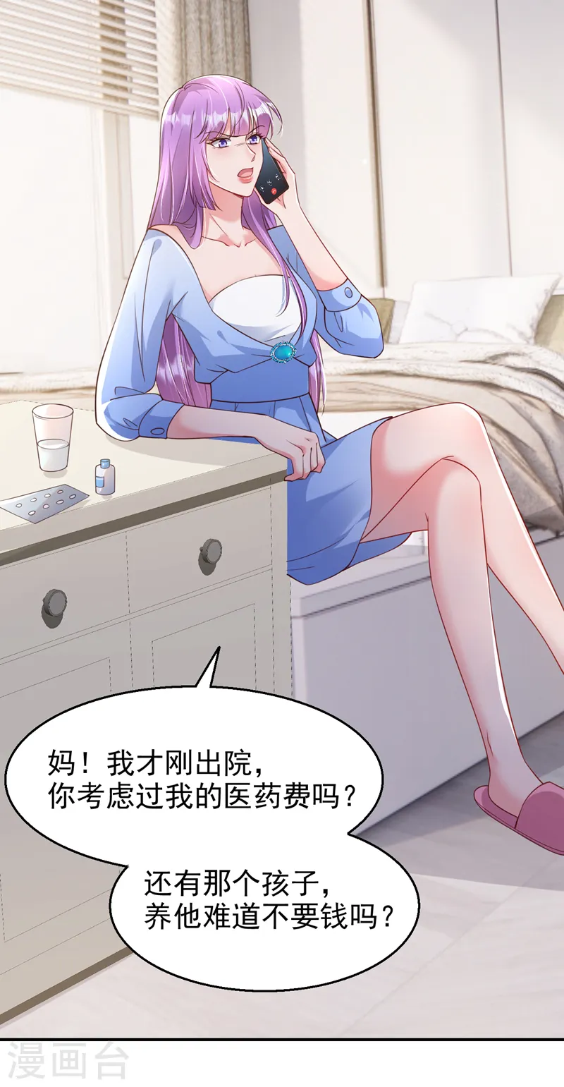 第152话 我不会原谅你！30