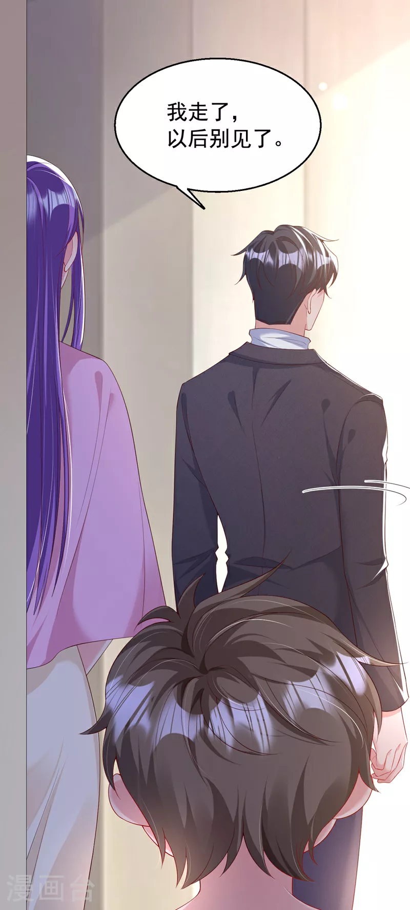 第163话 多多是你的孩子？31