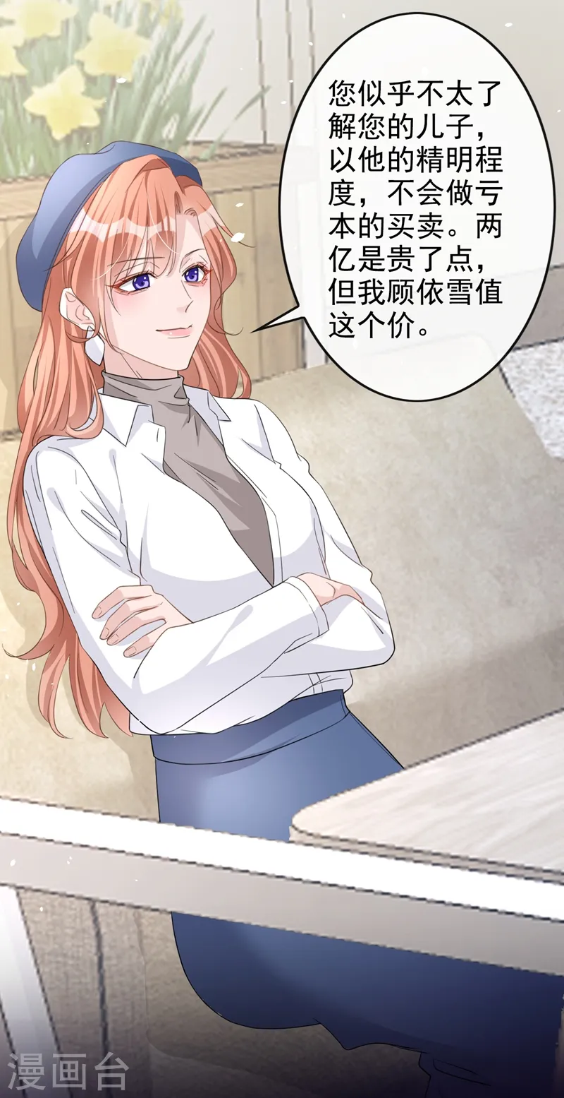第31话 他现在是我的14
