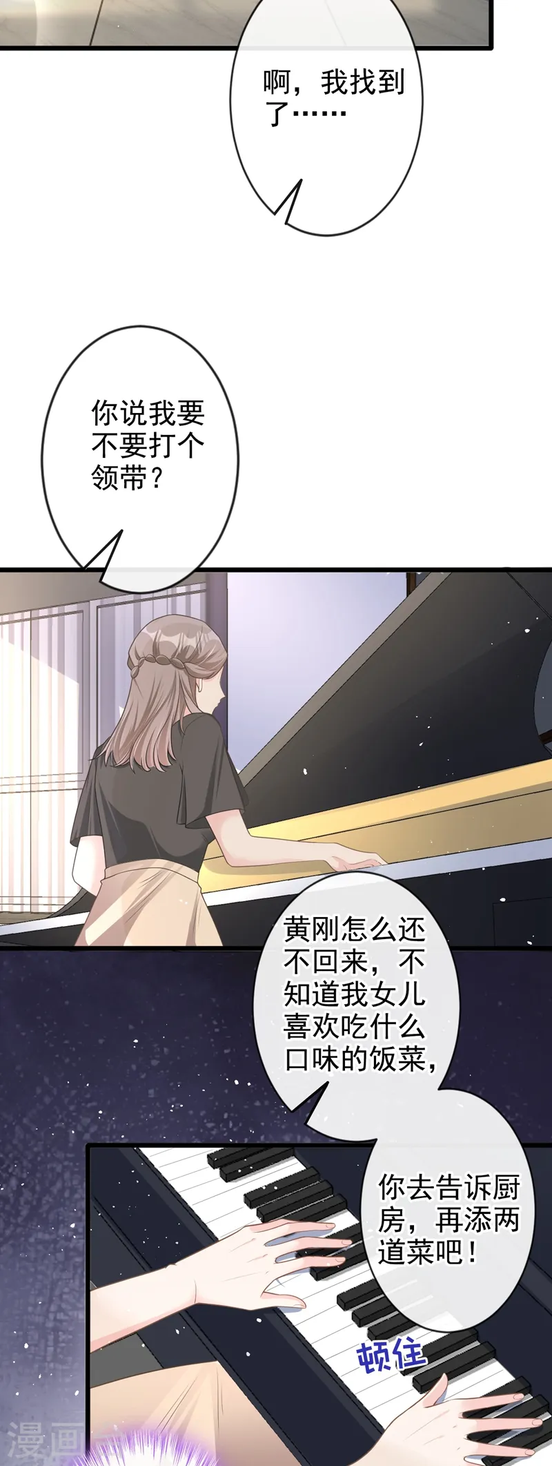 第34话 没人能强迫你25