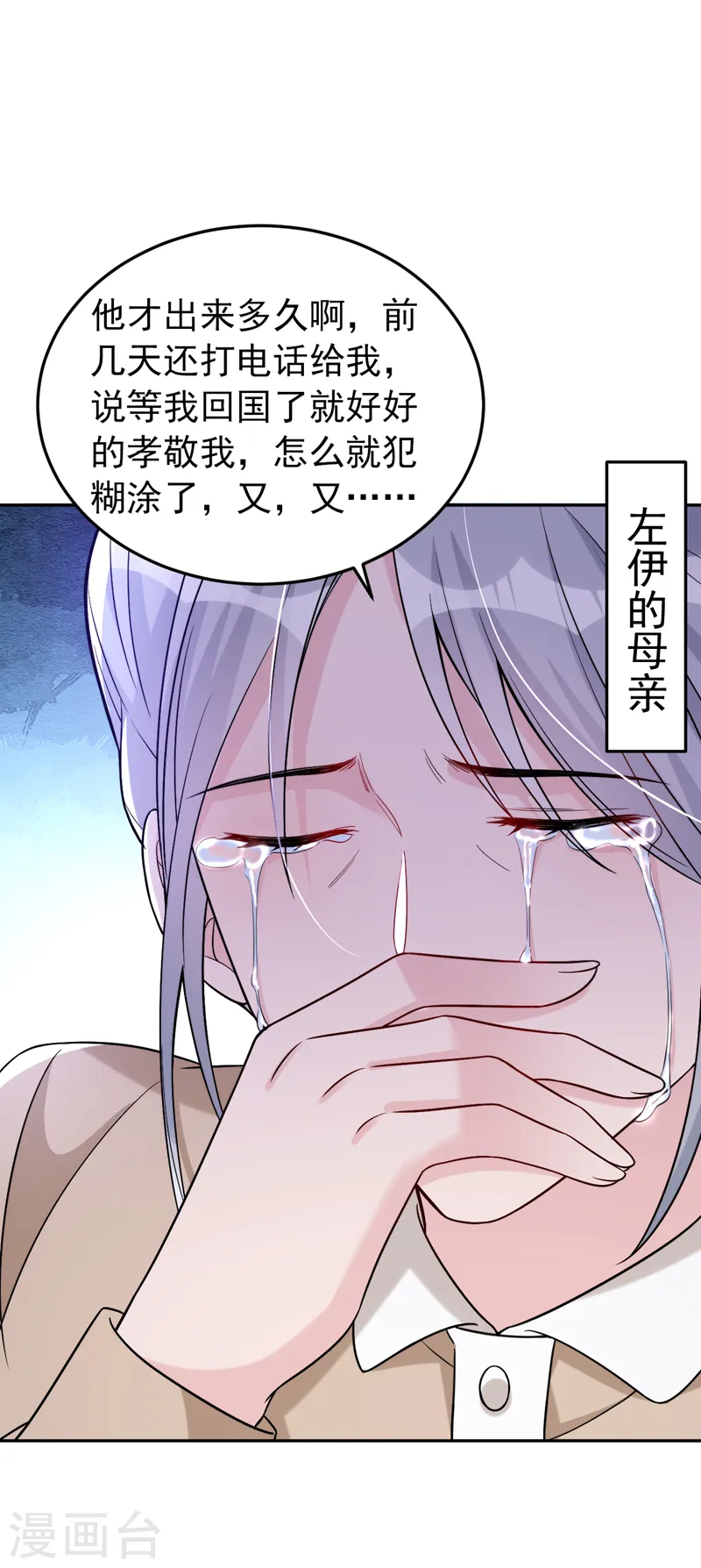 第83话 你想挑拨我和傅家？5